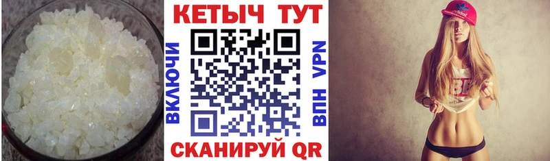КЕТАМИН ketamine  Купить где  Боготол 