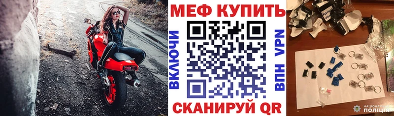 Мефедрон мука Боготол
