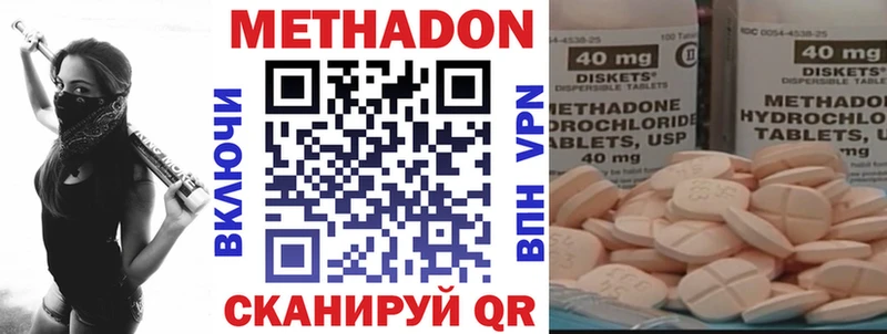 Купить  Боготол  МЕТАДОН кристалл 