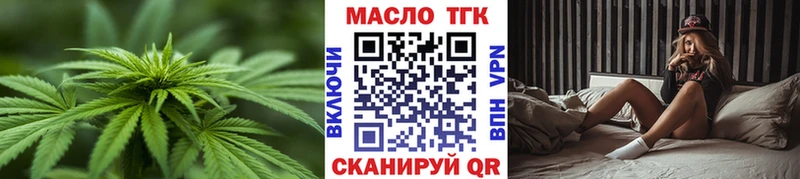 ТГК гашишное масло  Купить  Боготол 